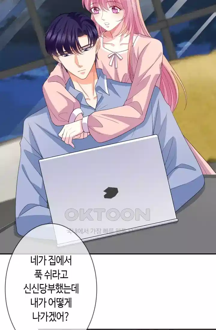 대표님의 삐뚤어진 사랑 357화 3