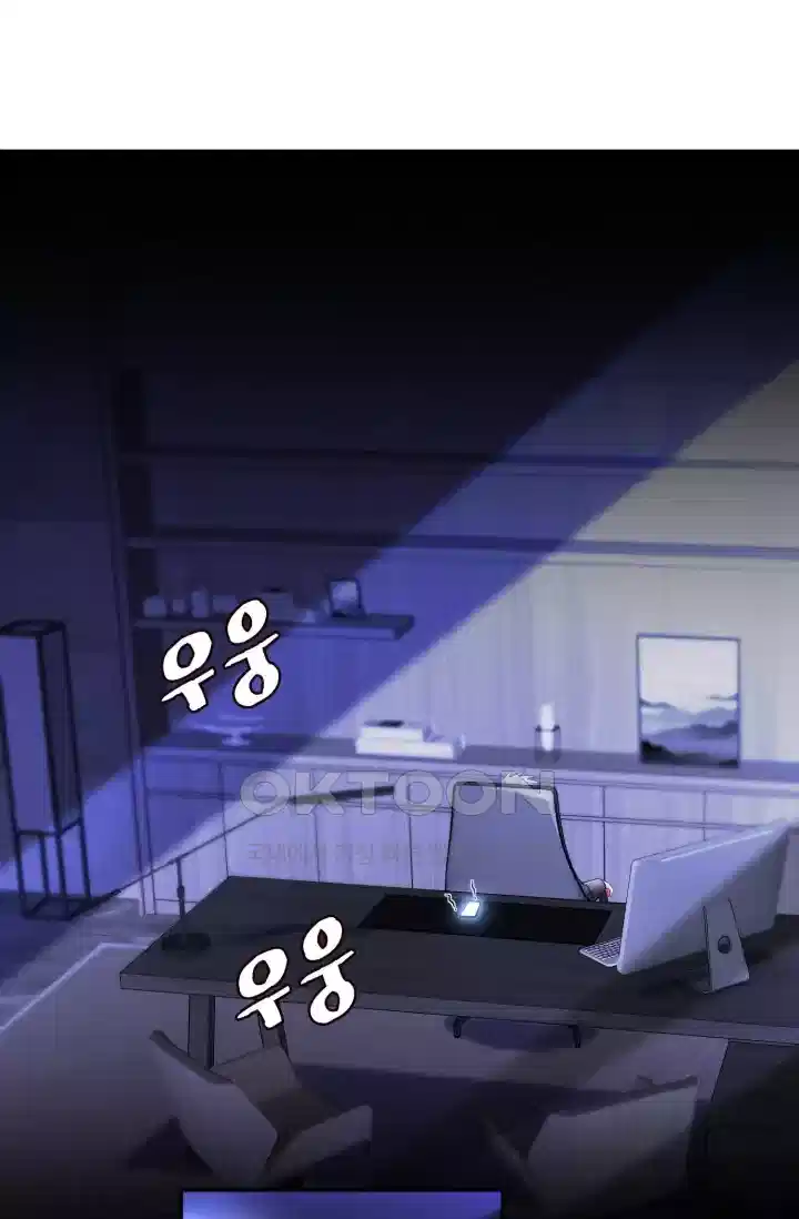 대표님의 삐뚤어진 사랑 367화 2