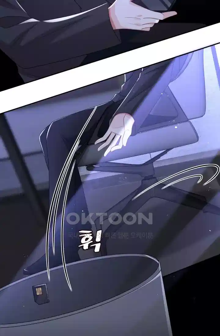 대표님의 삐뚤어진 사랑 367화 10
