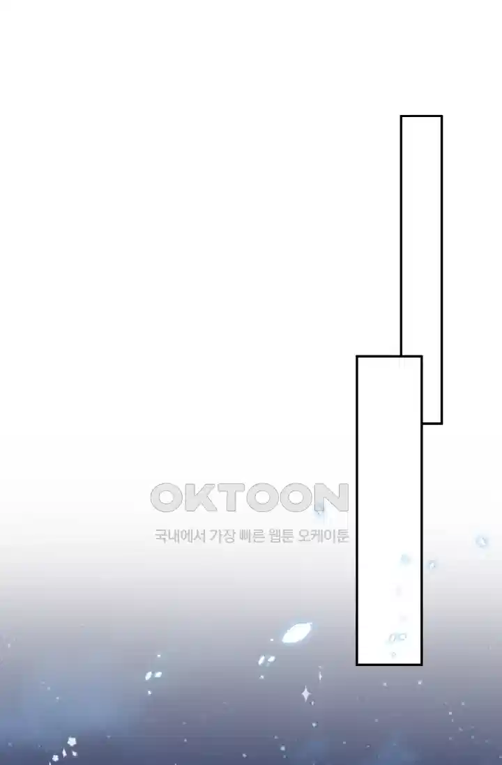 대표님의 삐뚤어진 사랑 407화 1