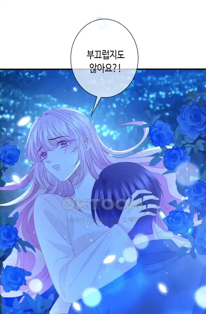 대표님의 삐뚤어진 사랑 407화 8