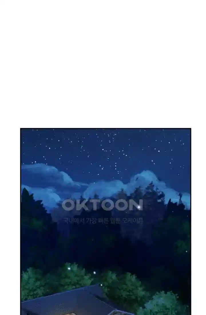 대표님의 삐뚤어진 사랑 417화 2