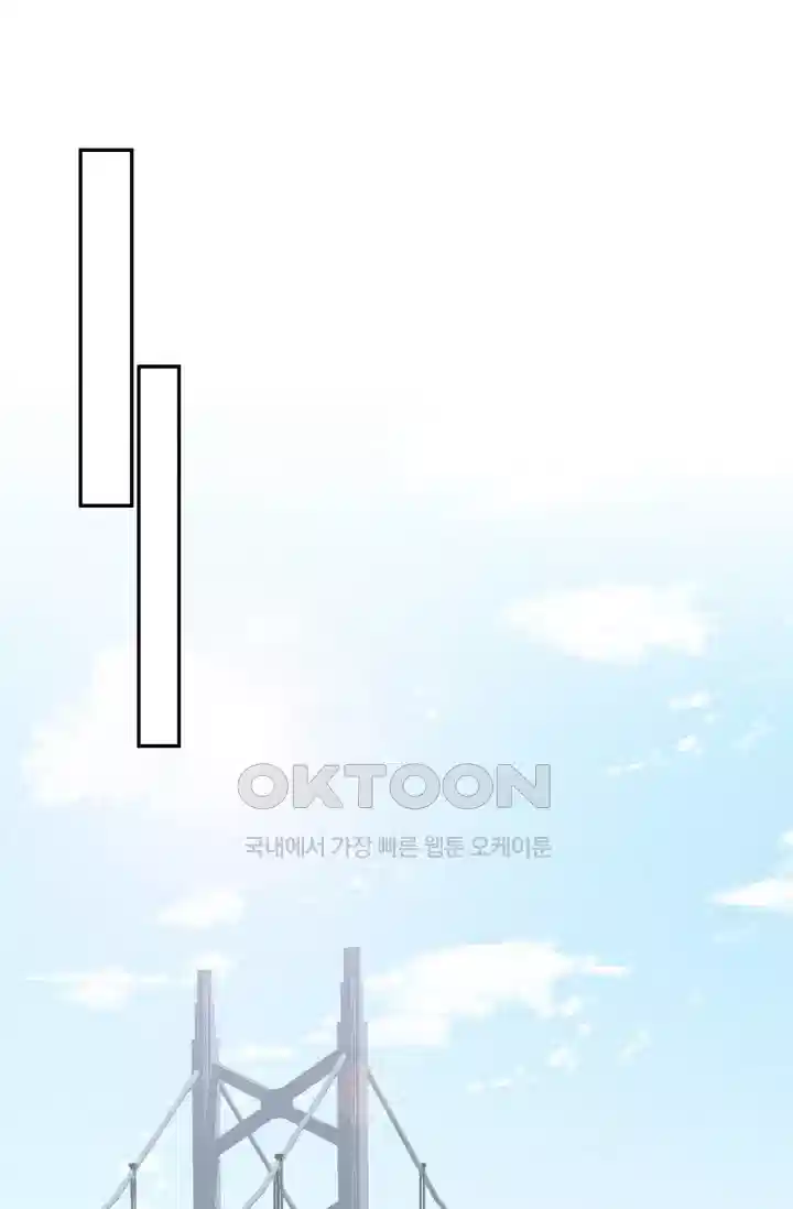 대표님의 삐뚤어진 사랑 427화 2