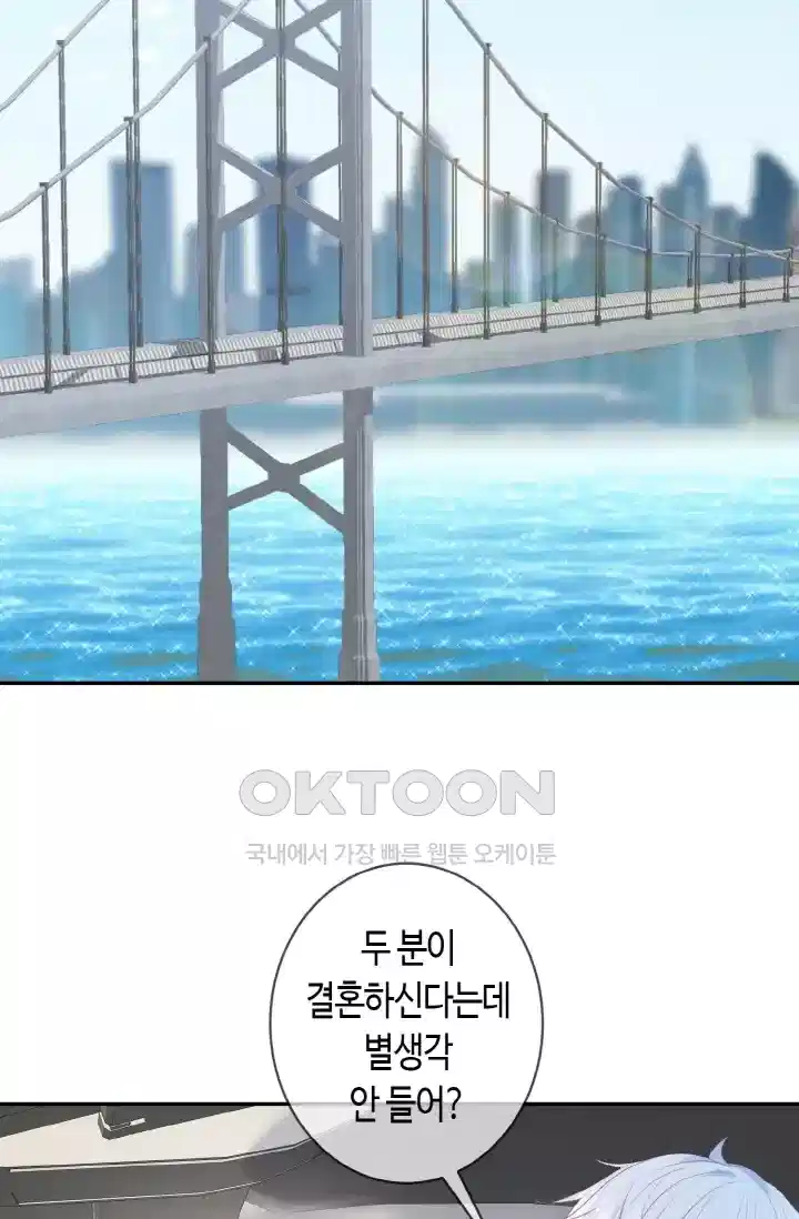 대표님의 삐뚤어진 사랑 427화 3