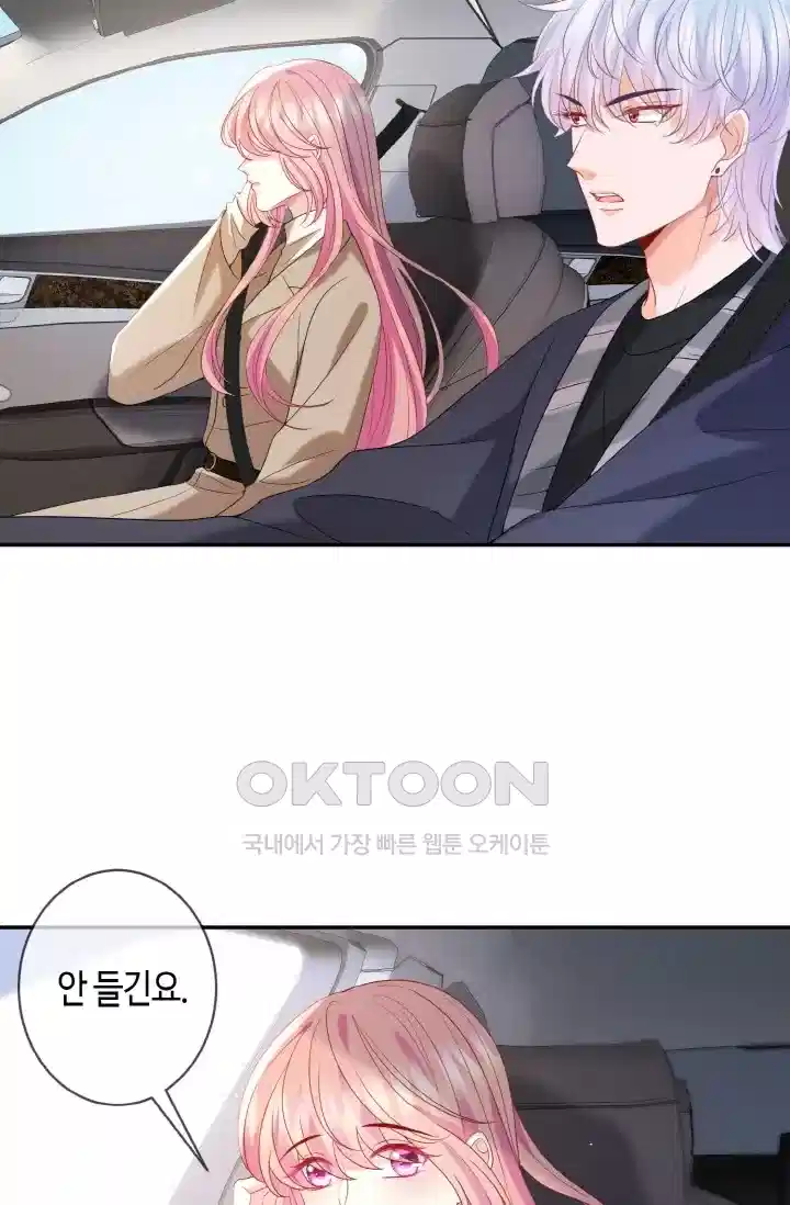 대표님의 삐뚤어진 사랑 427화 4