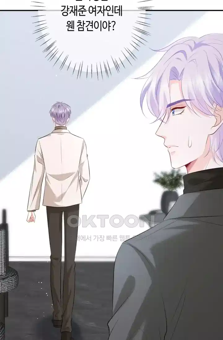 대표님의 삐뚤어진 사랑 457화 3