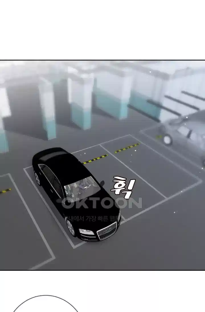 대표님의 삐뚤어진 사랑 477화 2