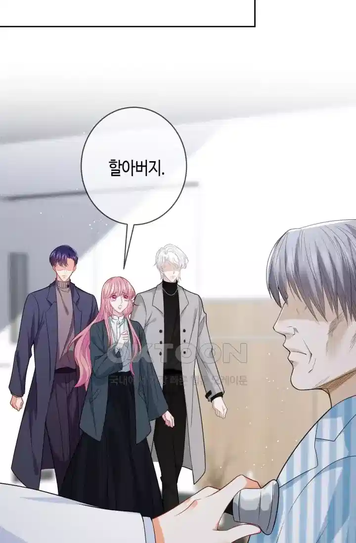 대표님의 삐뚤어진 사랑 477화 7