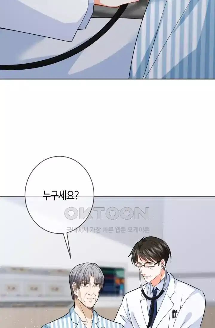 대표님의 삐뚤어진 사랑 477화 8