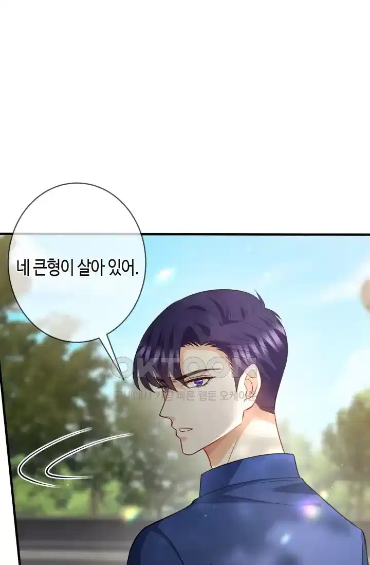 대표님의 삐뚤어진 사랑 487화 2