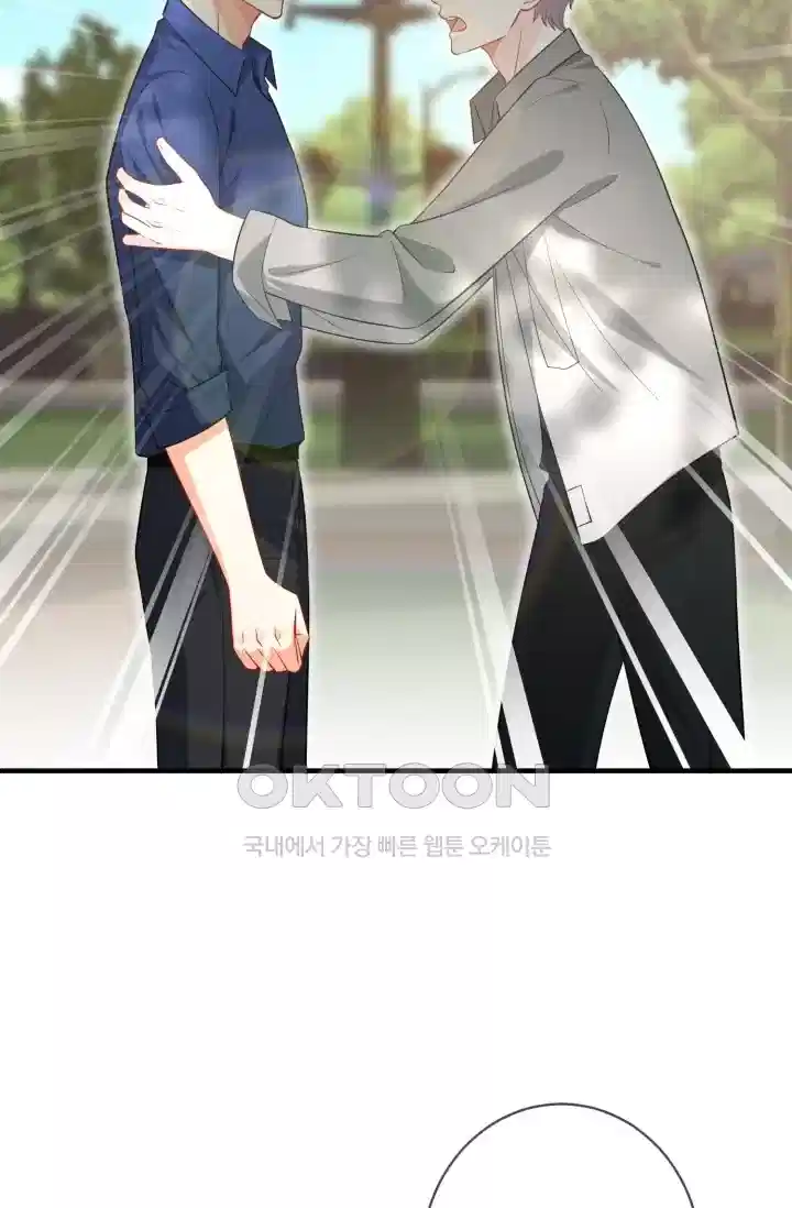 대표님의 삐뚤어진 사랑 487화 5