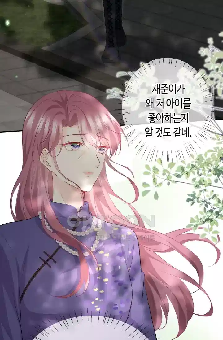 대표님의 삐뚤어진 사랑 493화 4