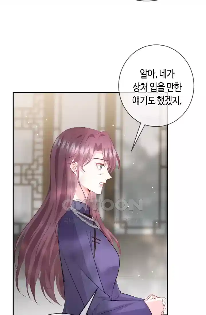 대표님의 삐뚤어진 사랑 493화 9