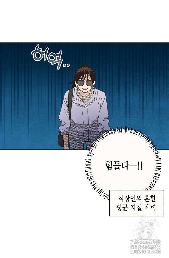S급 정령사의 테이밍 일기 18화 3