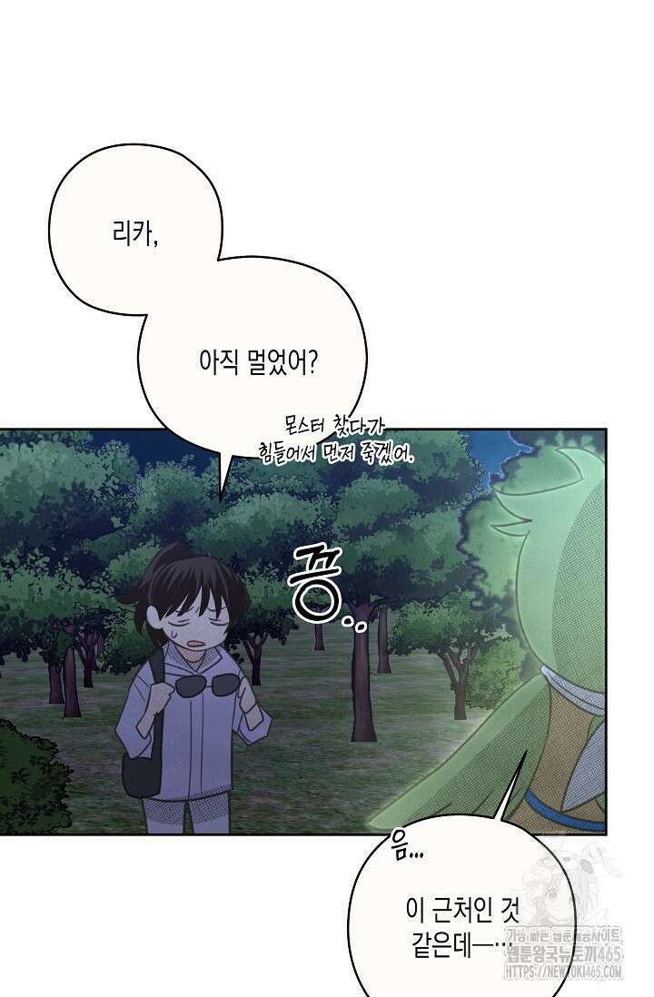 S급 정령사의 테이밍 일기 18화 5