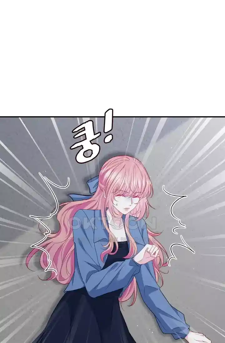 대표님의 삐뚤어진 사랑 506화 2