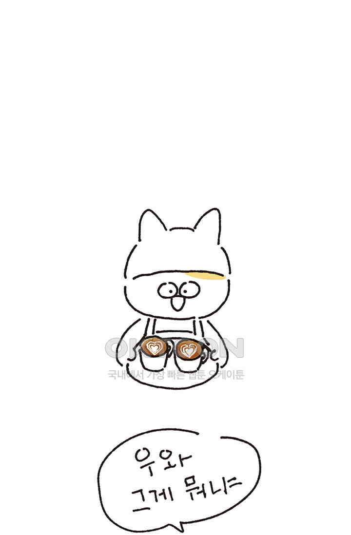 은동스+옹동스 은동스 302화． 개는 어떡하냐 10
