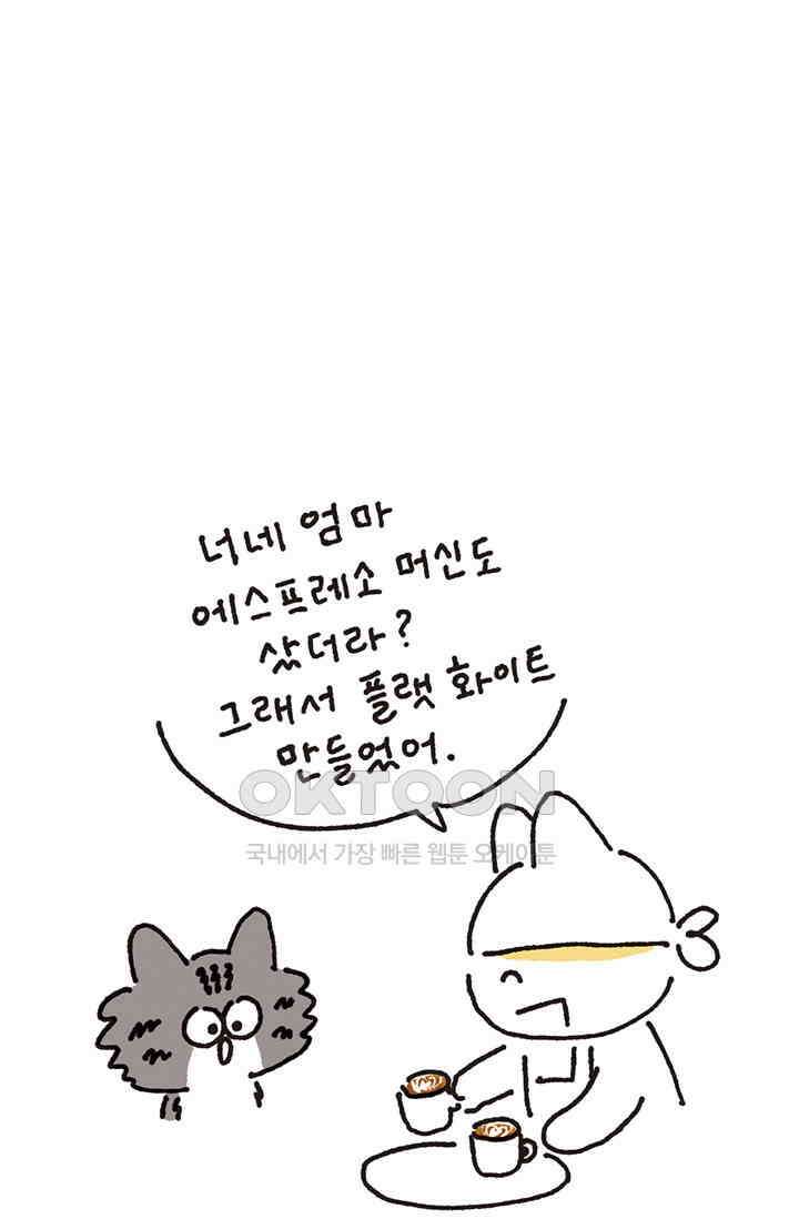 은동스+옹동스 은동스 302화． 개는 어떡하냐 11