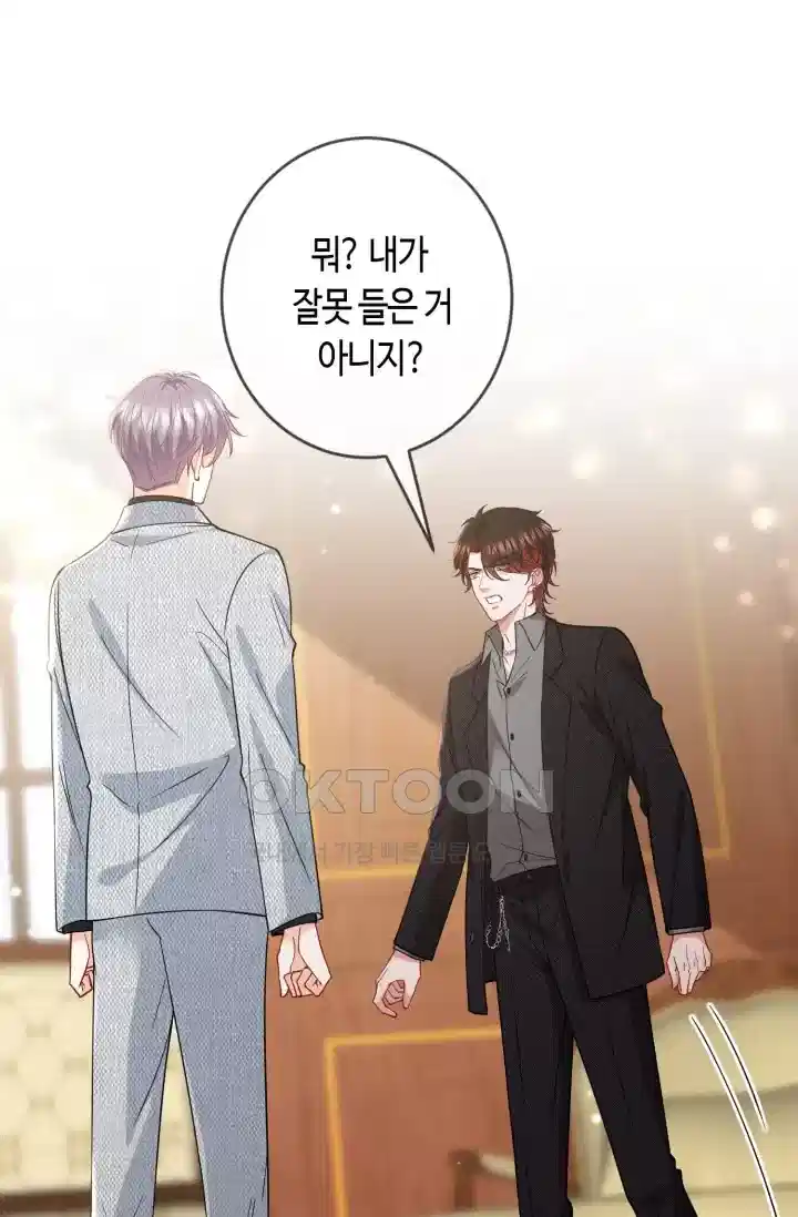 대표님의 삐뚤어진 사랑 514화 2
