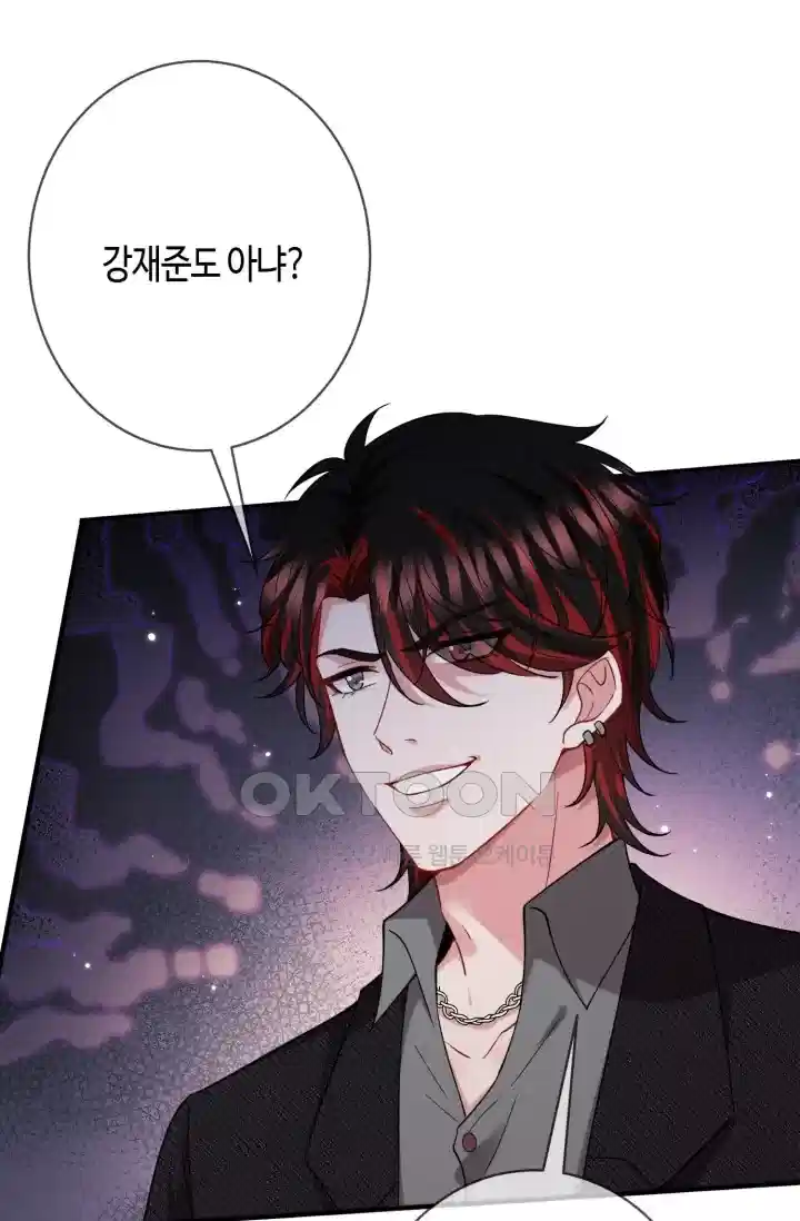 대표님의 삐뚤어진 사랑 514화 6