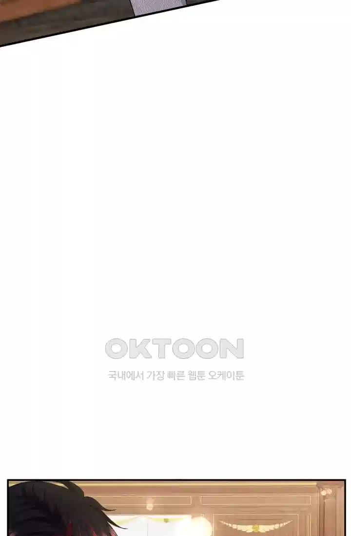 대표님의 삐뚤어진 사랑 514화 9