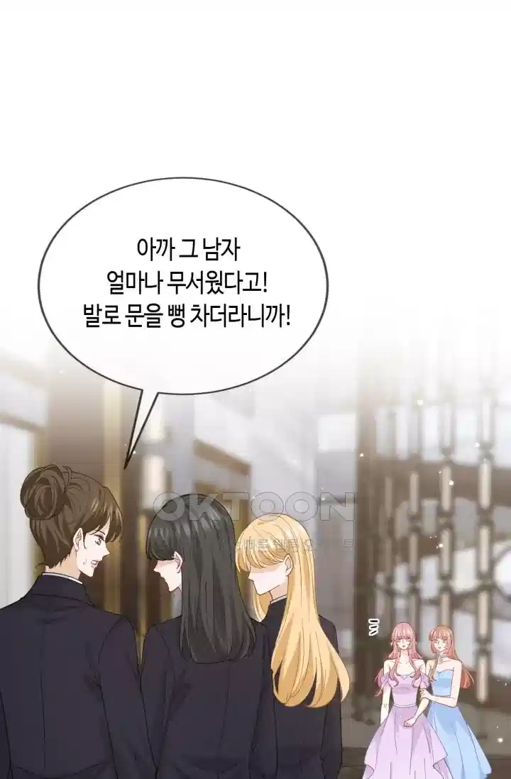 대표님의 삐뚤어진 사랑 518화 2