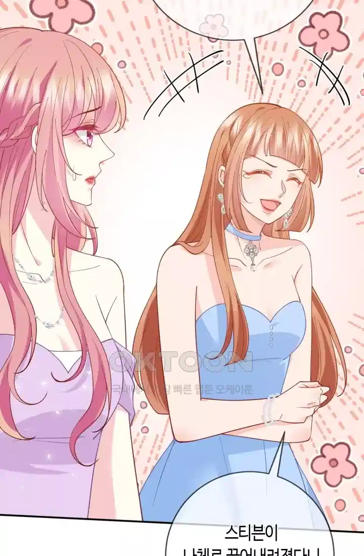 대표님의 삐뚤어진 사랑 518화 9