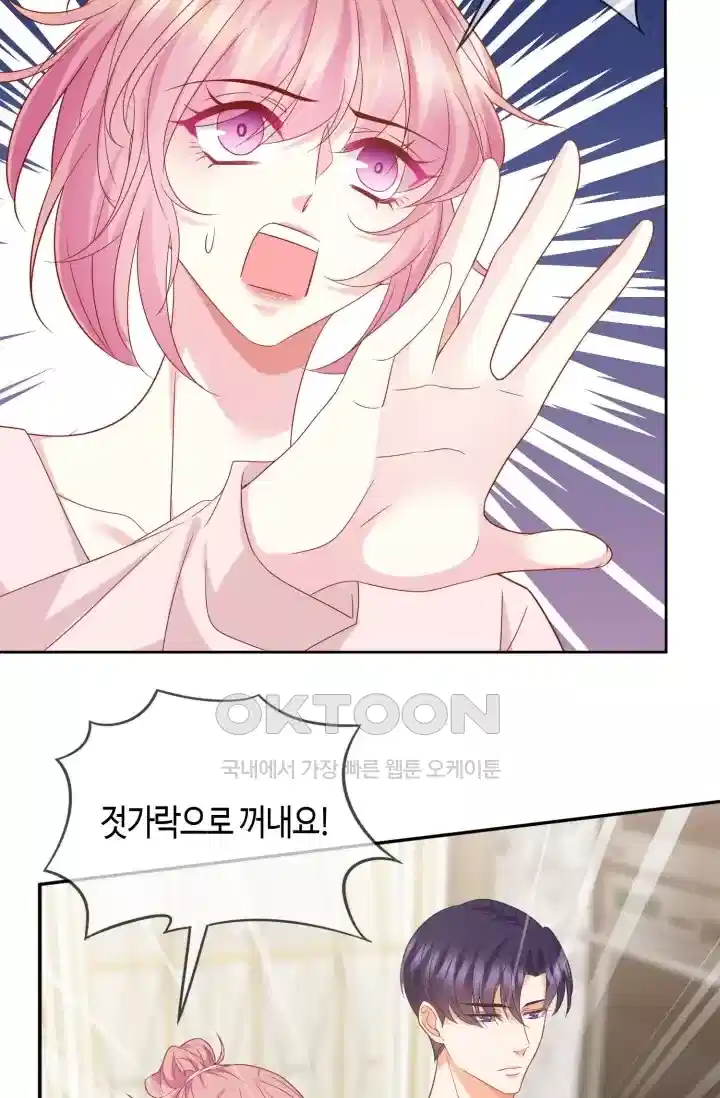 대표님의 삐뚤어진 사랑 534화 5