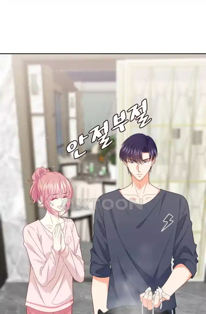 대표님의 삐뚤어진 사랑 534화 9