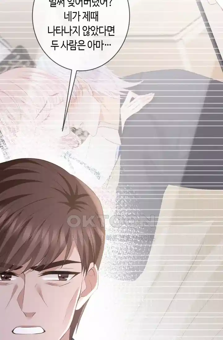대표님의 삐뚤어진 사랑 546화 7