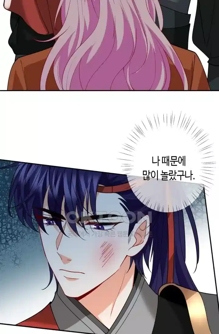 대표님의 삐뚤어진 사랑 558화 3