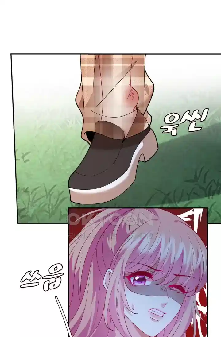 대표님의 삐뚤어진 사랑 558화 5