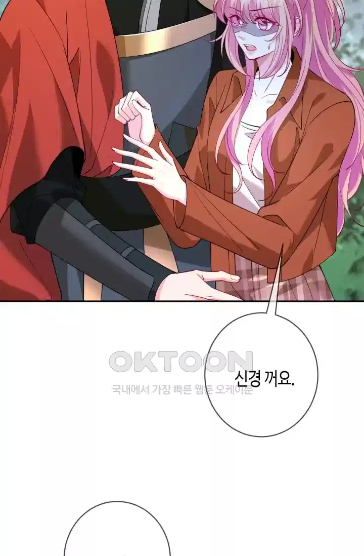 대표님의 삐뚤어진 사랑 558화 7