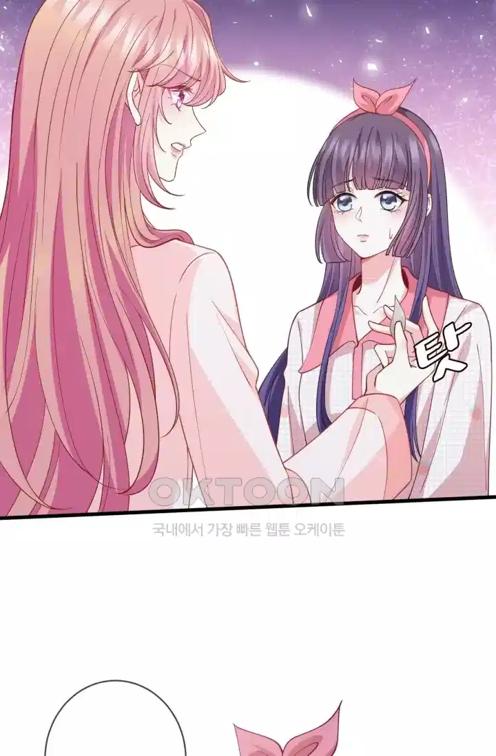 대표님의 삐뚤어진 사랑 564화 4