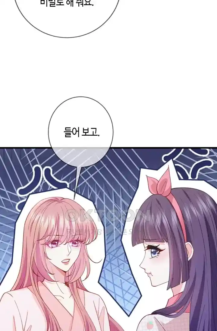 대표님의 삐뚤어진 사랑 564화 6