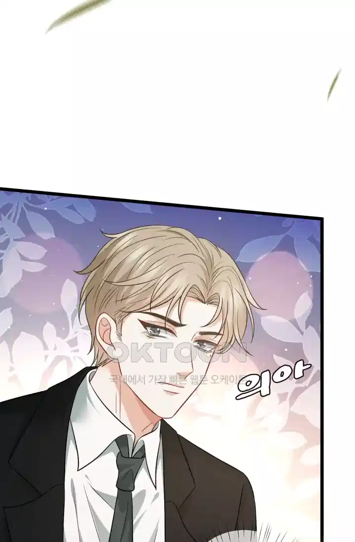 대표님의 삐뚤어진 사랑 581화 19