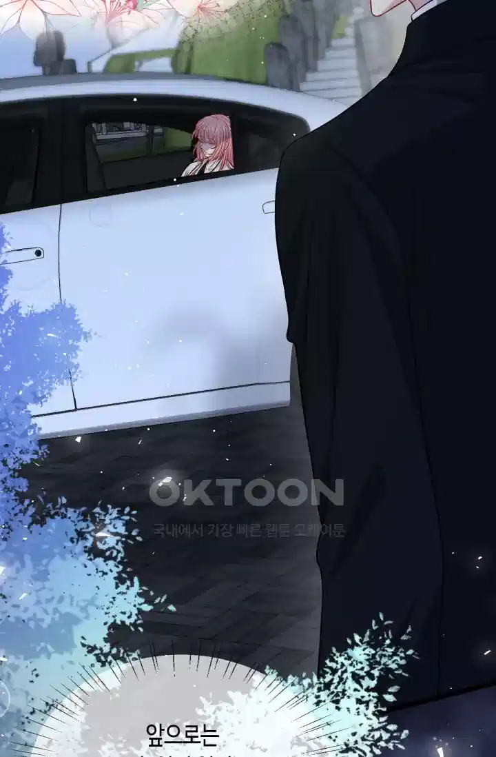 대표님의 삐뚤어진 사랑 581화 21