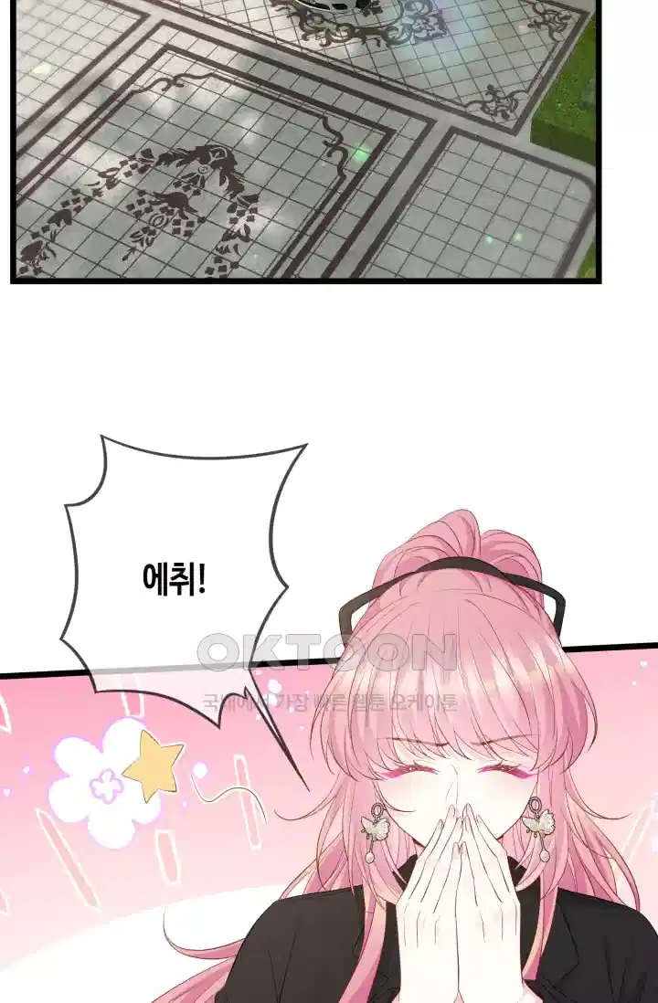 대표님의 삐뚤어진 사랑 581화 37
