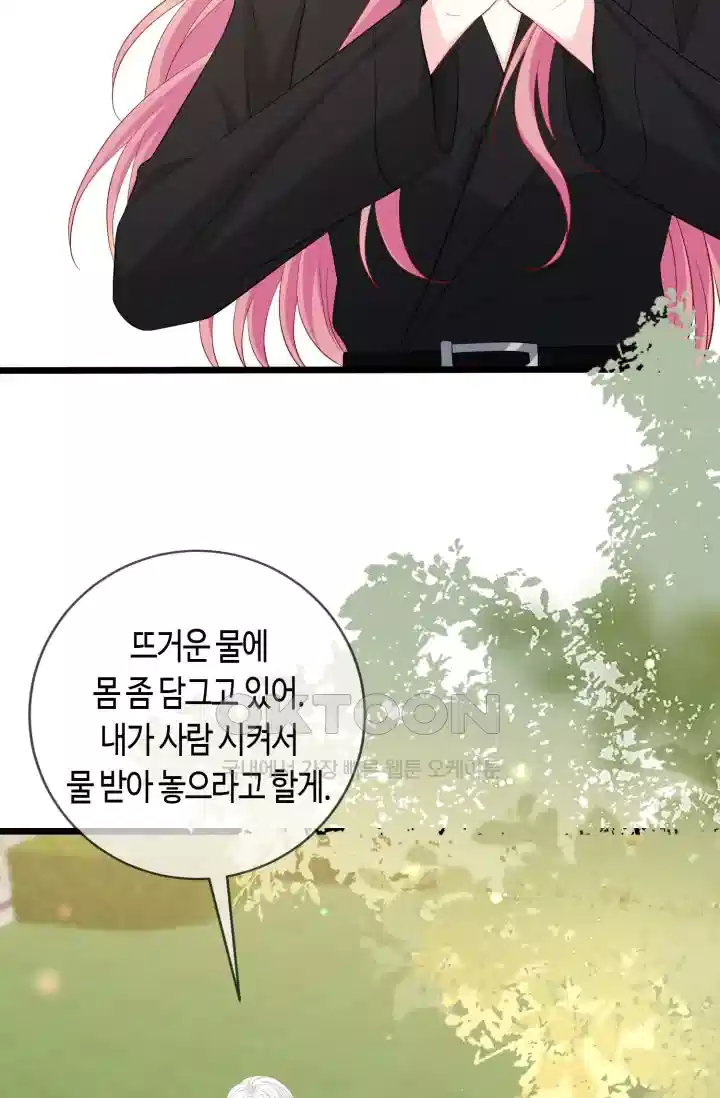 대표님의 삐뚤어진 사랑 581화 38