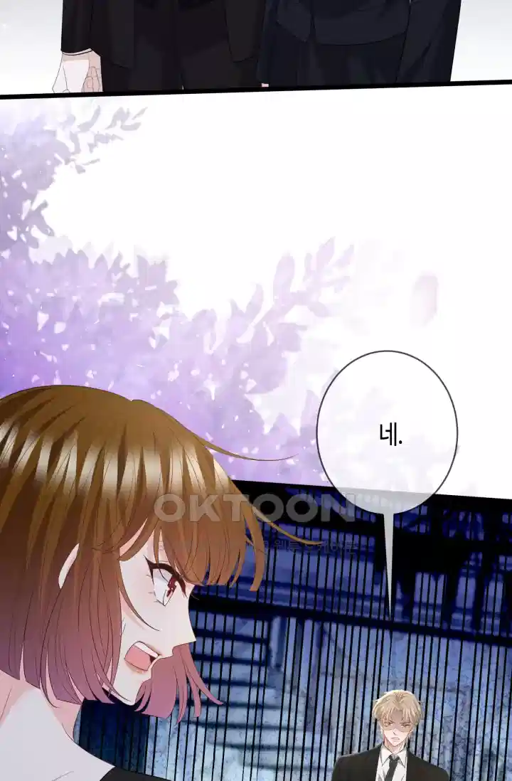 대표님의 삐뚤어진 사랑 581화 51