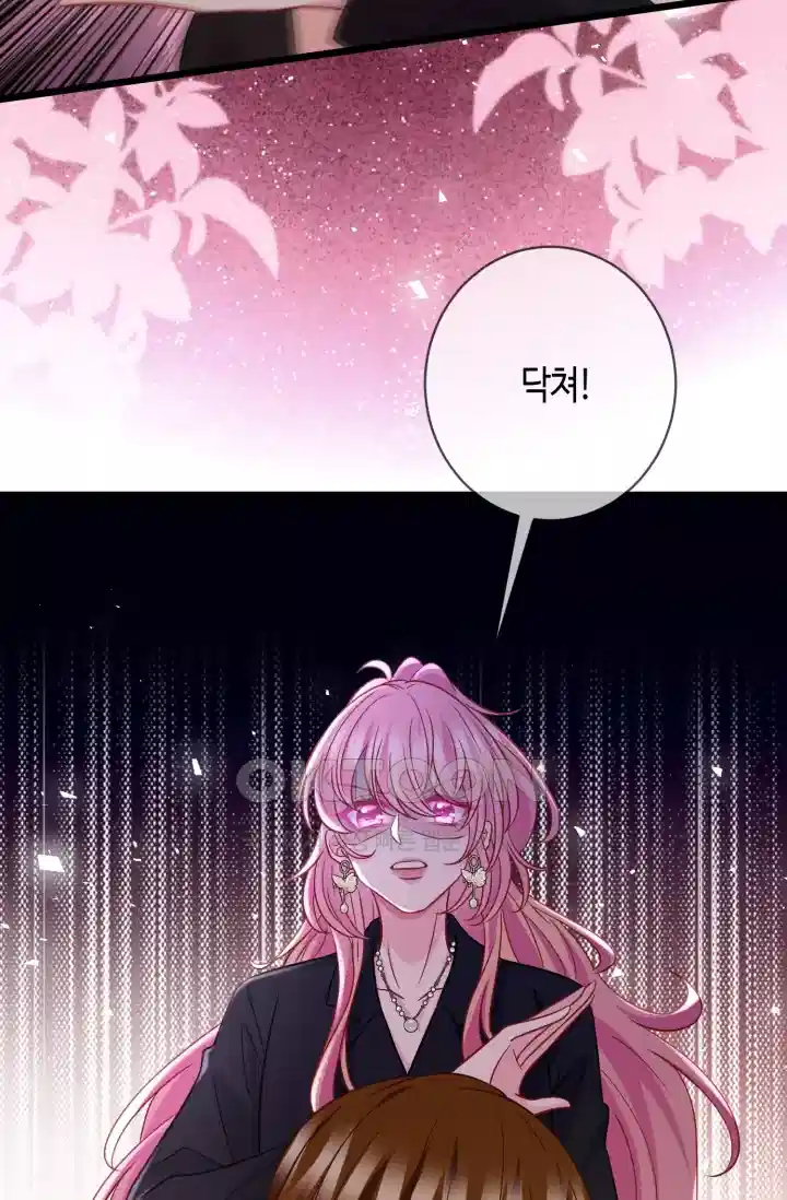 대표님의 삐뚤어진 사랑 581화 59
