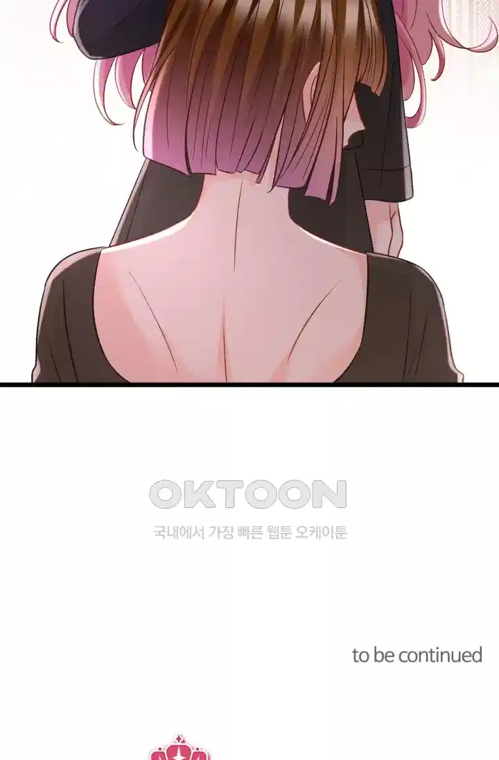 대표님의 삐뚤어진 사랑 581화 60