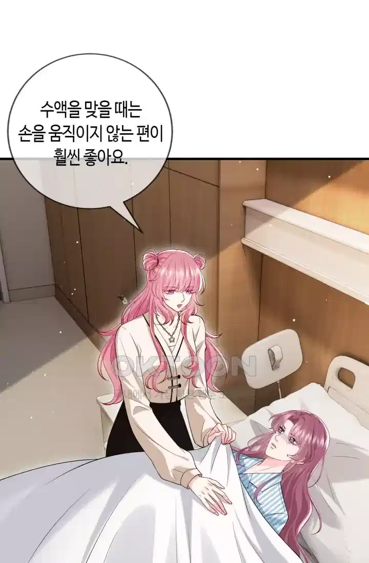 대표님의 삐뚤어진 사랑 592화 6