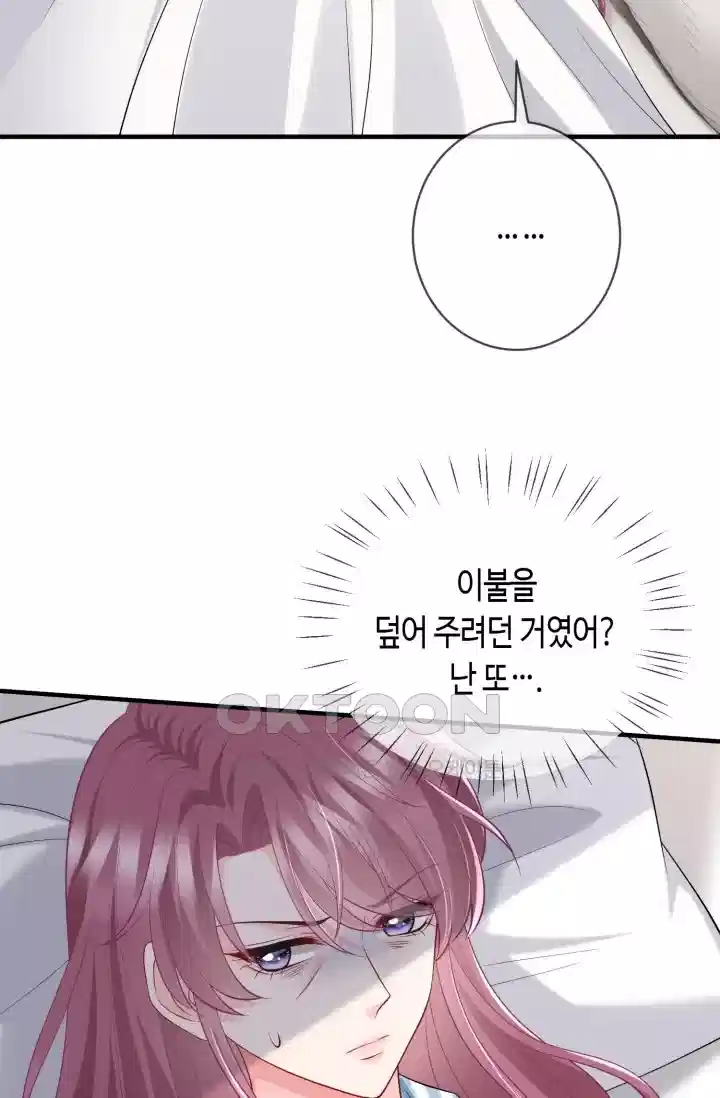대표님의 삐뚤어진 사랑 592화 7