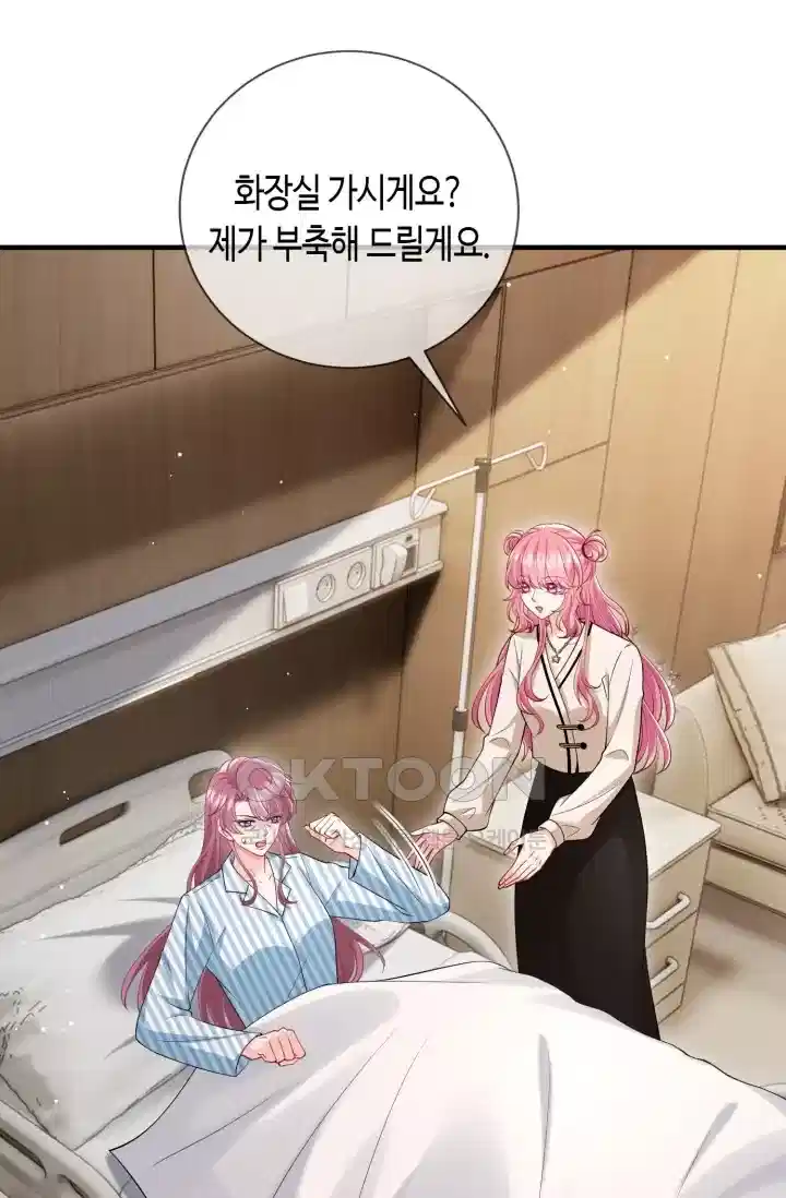 대표님의 삐뚤어진 사랑 592화 13