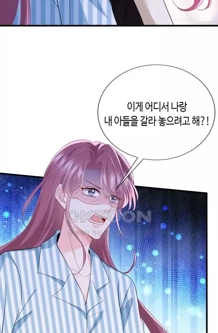 대표님의 삐뚤어진 사랑 592화 23