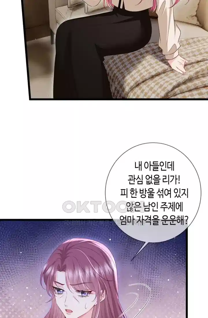 대표님의 삐뚤어진 사랑 592화 27