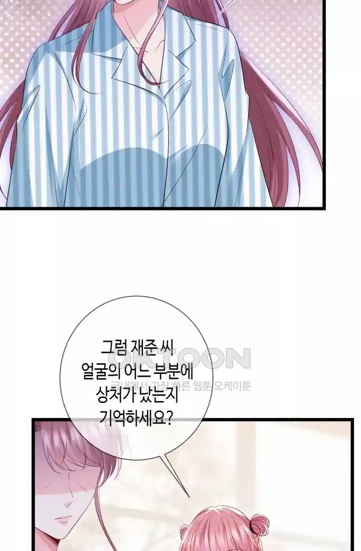 대표님의 삐뚤어진 사랑 592화 28