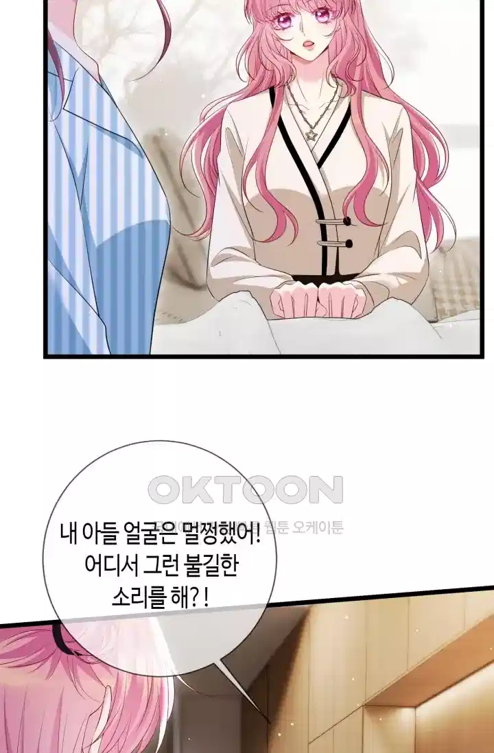 대표님의 삐뚤어진 사랑 592화 29