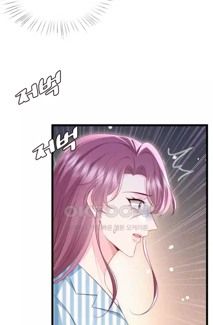 대표님의 삐뚤어진 사랑 592화 34